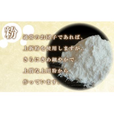 ふるさと納税 下関市 だんご 団子 10本 セット 冷凍 三色 和 菓子 BG003 |  | 01