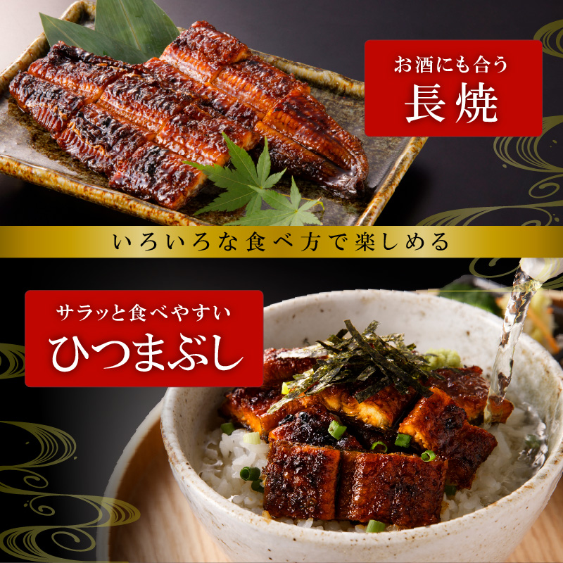 【土用の丑の日】老舗のうなぎ　【特選上長焼】２尾セット（秘伝のタレ・山椒付）