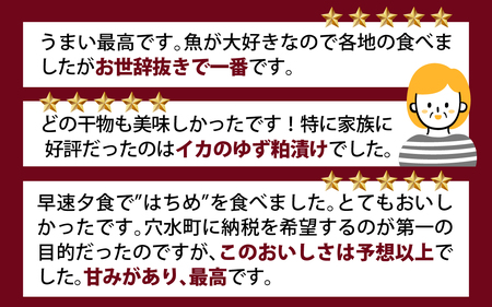 季節の干物おまかせ4種セット ｜ 干物 ひもの