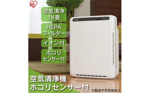 
                  空気清浄機 コンパクト 14畳 PMAC-100-S アイリスオーヤマ ホコリセンサー付 空気清浄器 タバコ 14畳 花粉対策 PM2.5対策 脱臭 消臭 イオン発生 静音 一人暮らし
                