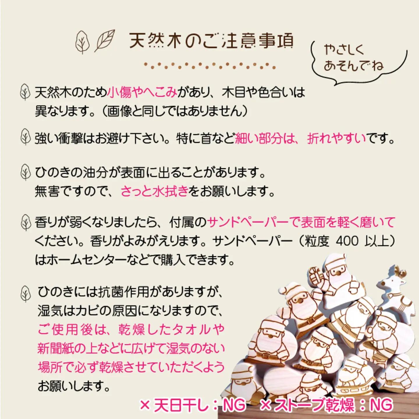 福井県産ひのきのサンタつみつみ ～ レーザーバージョン ～