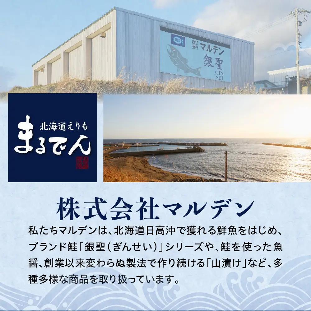 海鮮 干物 食べ比べセット