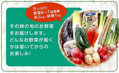 特産品セット(生鮮品)