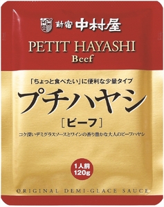 ≪新宿中村屋≫プチカレービーフマイルド、ハヤシ、麻婆豆腐　3種　計6袋【 神奈川県 海老名市 】