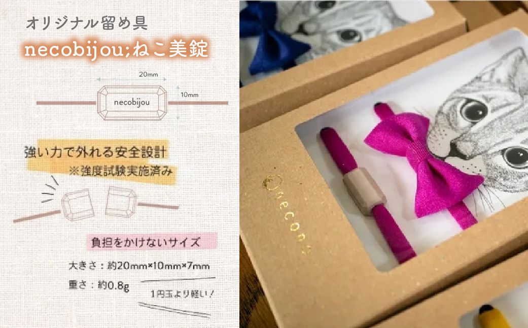necono -Luce Ribbon- ルーチェリボン【Wine】| 猫の首輪 ねこの首輪 ペット用品 ペットグッズ  おしゃれ リボン ねこ用首輪 猫用品 ネコ ねこ ねこちゃん 手作り ハンドメ