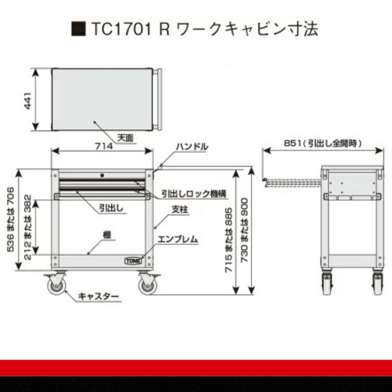 TONE トネ ワークキャビン TC1701R　工具　TONE　トネ 15001-30025230｜トルクレンチ デジタル 工具 整備士 自動車 バイク DIY 日本製 メンテナンス_イメージ2