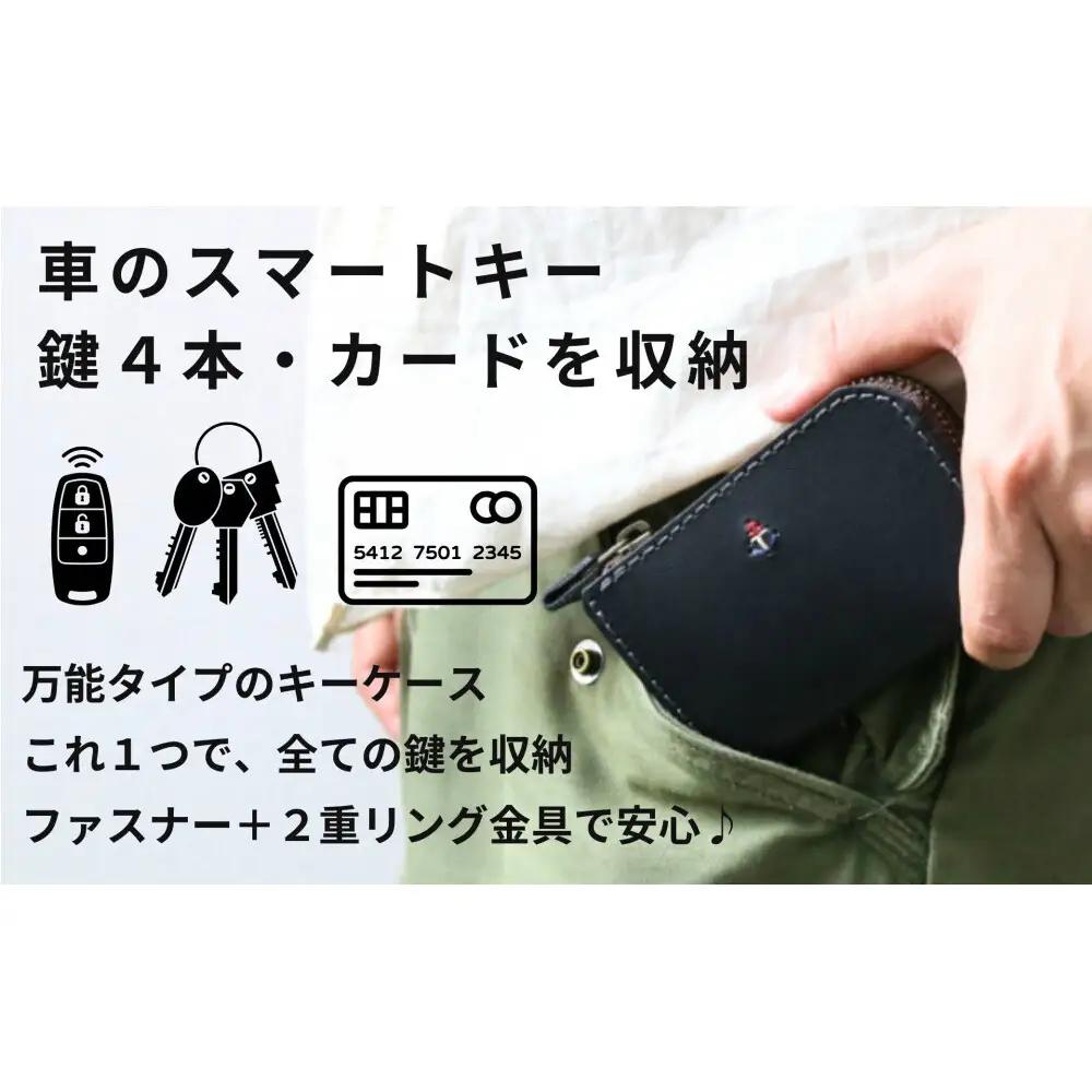 スマートキー対応ZIP式キーケース【ブラック】 博多革工房 Japlish ジャプリッシュ
