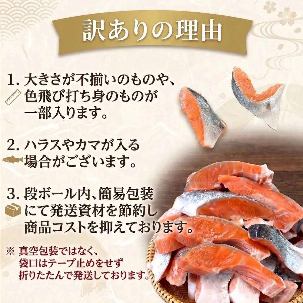 【訳あり】石巻産 冷凍 銀鮭 切身 3kg 国産 鮭 不揃い 魚