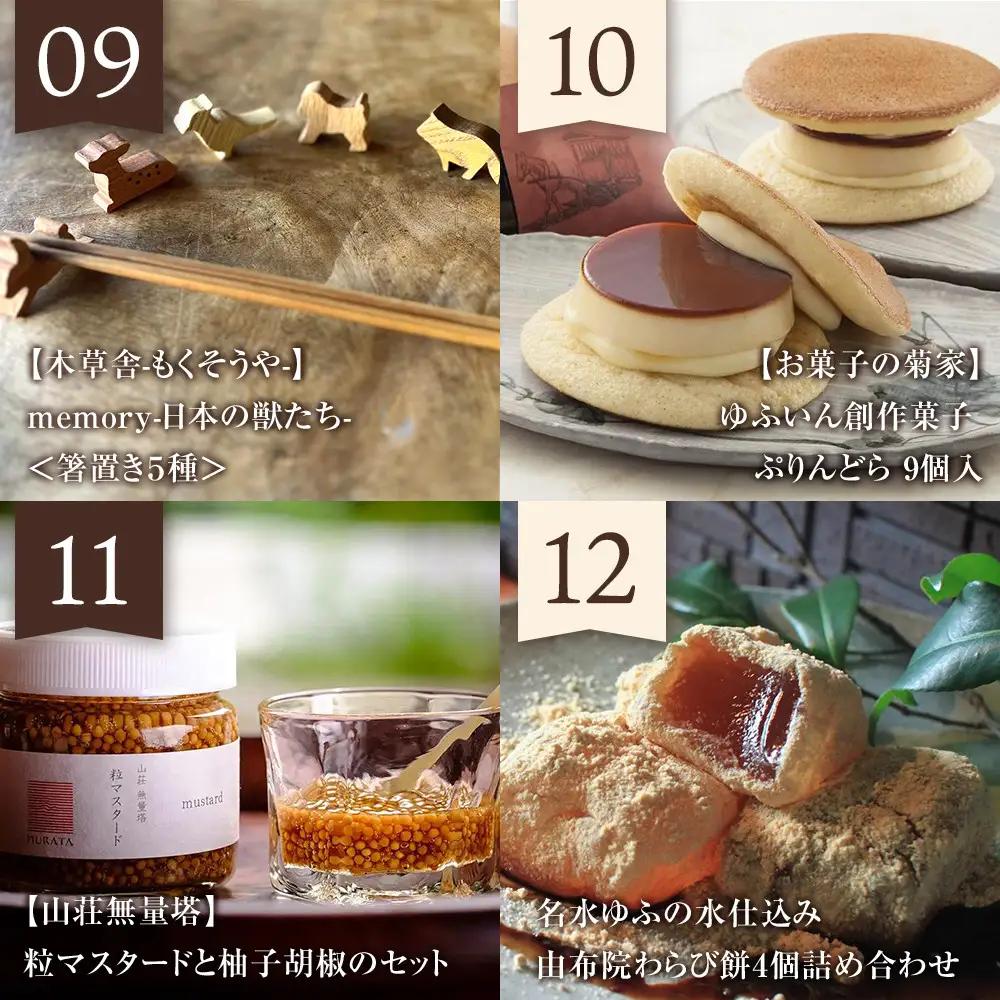 ＜全12回定期便＞ゆふの宝箱定期便 ～毎月ひらく、１２のごほうび～