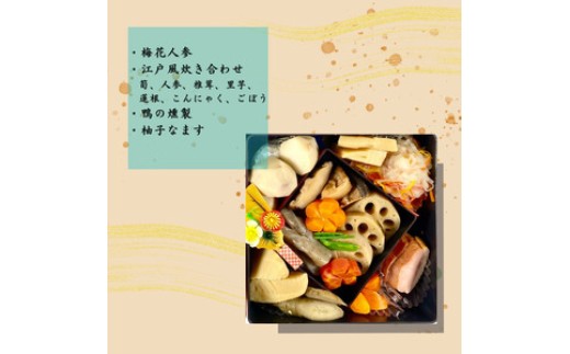 つきたにひろこの三つ星ミール「手作り豪華おせち（２~３人分）」