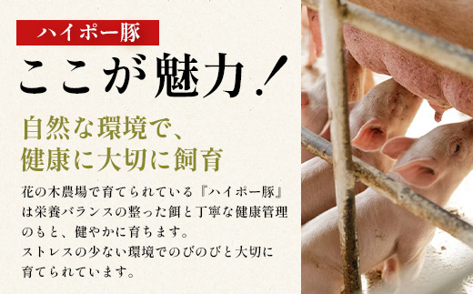 《全12回定期便》花の木農場【豚しゃぶセット】3種 約900g HK-23│12カ月 おとどけ 豚肉 しゃぶしゃぶ スライス バラ ロース モモ 3種 鍋 肉 国産 ノウフク 農福連携 鹿児島県 南大