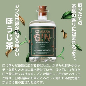 ジン クラフトジン 酒 KOMASA GIN (500ml×2本・計1L)【小正醸造】No.359