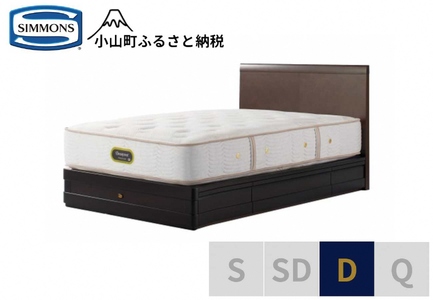ベッド【シモンズ】ダブルベッド グランダーソンフラット引出付/エグゼクティブ AA21121 ダークチェリー