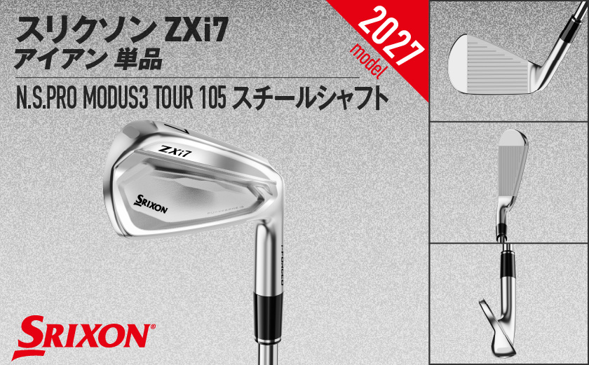 スリクソン ZXi7 アイアン N.S.PRO MODUS3 TOUR105 スチールシャフト 単品 (AW/S)【2027モデル】_C7-SR-010-I-mo105-AWS ダンロップ スリクソン