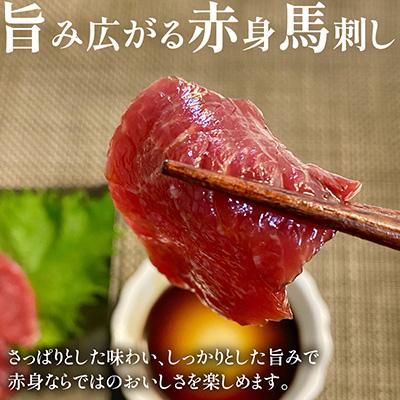 ふるさと納税 飯島町 大成の赤身馬刺し 500g　醤油たれ付き |  | 01