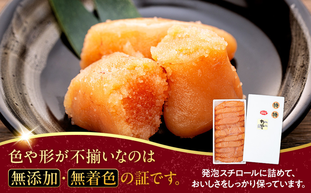 北海道知床羅臼産 無添加 無着色 多羅子(たらこ) 300g たらこ めんたい ご飯のお供 おかず おつまみ 肴 魚卵 魚介 北海道 海産物 生産者 支援 応援