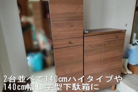 【幅70 奥行39 高さ179】(+脚高6センチ)シンプルなプッシュオープン下駄箱利休70ハイタイプ（ナチュラル）