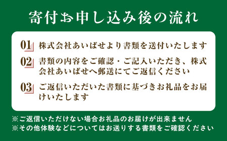 北塩原村川前地区　棚田オーナー権 KBAH001