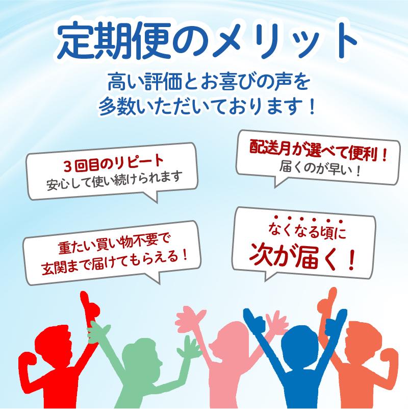 定期便 【 初回発送：2026年2月 】 トイレットペーパー 年 2 回 6 ヶ月毎 トイレットペーパー ダブル ブルーベリー 72ロール 12ロール 6パック 鶴見製紙 沼津