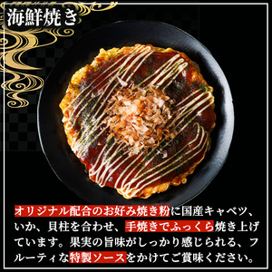 大阪お好み焼き ゆかり海鮮焼＆風月モダン焼(合計20枚・各10枚×２種) お好み焼き 海鮮焼 ゆかり もち チーズ セット 鶴橋風月【118100600】【ヤバケイ】