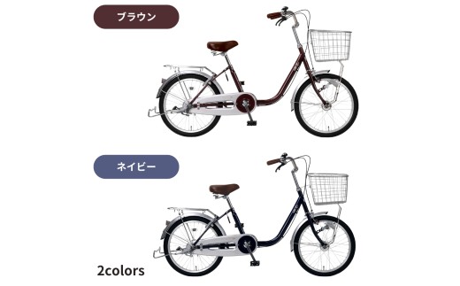 自転車 20型アプレL オートライト　サーボブレーキ ［ネイビー］ 通学自転車 通勤自転車 20インチ  配送エリア 関東限定 東京 埼玉 神奈川 千葉 群馬 栃木 茨城 完成品納品 一都六県限定配送