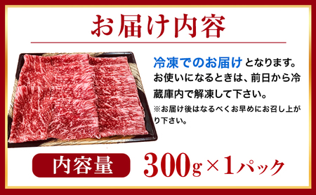 A5等級の博多和牛が届きます！ 博多和牛モモすき焼きしゃぶしゃぶ用300g《30日以内に出荷予定(土日祝除く)》博多和牛 小竹町 肉の筑前屋 牛肉 モモ しゃぶしゃぶ