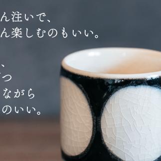 喜鶴製陶【有田焼】筒型湯呑み 丸紋 ペアセット 喜右エ門シリーズ A20-445_イメージ3
