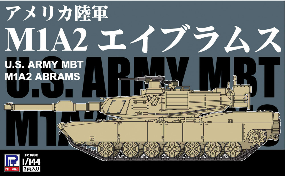 【SGK13】1/144 アメリカ陸軍 M1A2 エイブラムス 141305_MD16