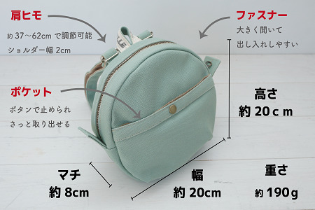 【CARAVELLE.baby】まんまるリュック（col.うすみどり）直径20cm ショルダー約37cm～62cm  ベビーリュック ミニリュック 子供【ギフト包装】子供 キッズ ミニリュック【74-