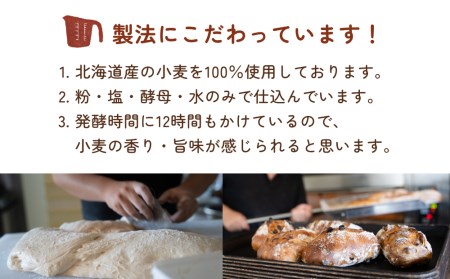 名取 閖上 の ぱんやこてつ 手作り 国産小麦のハード系パンセット 8枚カットしてお届け