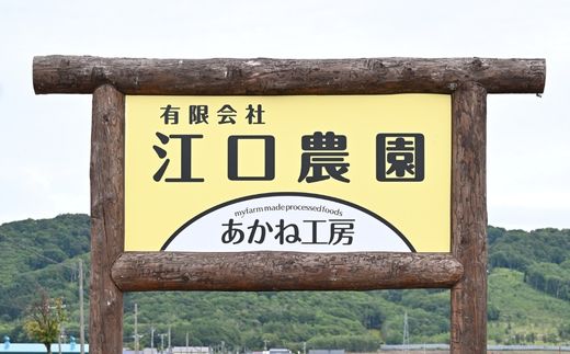 【定期便3回】江口農園　驚くほど甘い！トマトジュース　150ml×5本　飲みきりサイズ　北海道産　食塩無添加　アイコ・シンディースイート使用