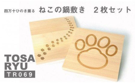 【 鍋敷き 】 鍋敷きキッチン用品