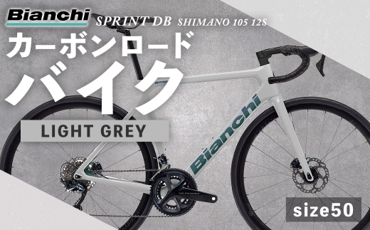 ビアンキSPRINTDISCSHIMANO10512SカーボンロードバイクSZ-LIGHTGREY
