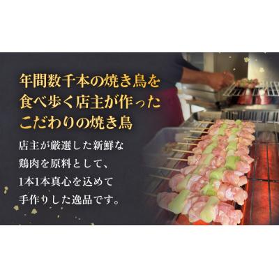 ふるさと納税 石巻市 焼き鳥 やきとり もも串 塩味 20本 約800g  冷凍  個包装 |  | 01