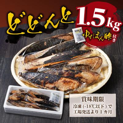 ふるさと納税 焼津市 焼津式 かつおのたたき 鬼わら焼き 1.5kg(a13-146) |  | 03