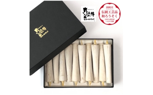 ろうそく 伝統工芸品 和ろうそく白 イカリ 3匁 10本入 [松井本和蝋燭工房 愛知県 岡崎市 ok23bzx200035] ろうそく 和蝋燭 和ローソク ローソク 蝋燭 キャンドル 伝統工芸 仏具 お盆 お彼岸 正月 年末年始 国産 ハゼの実