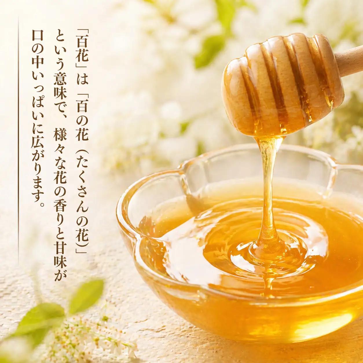 アンテナショップPiPaセレクト「藤観光のはちみつ（美唄産　百花蜜 1.2kg）」｜はちみつ