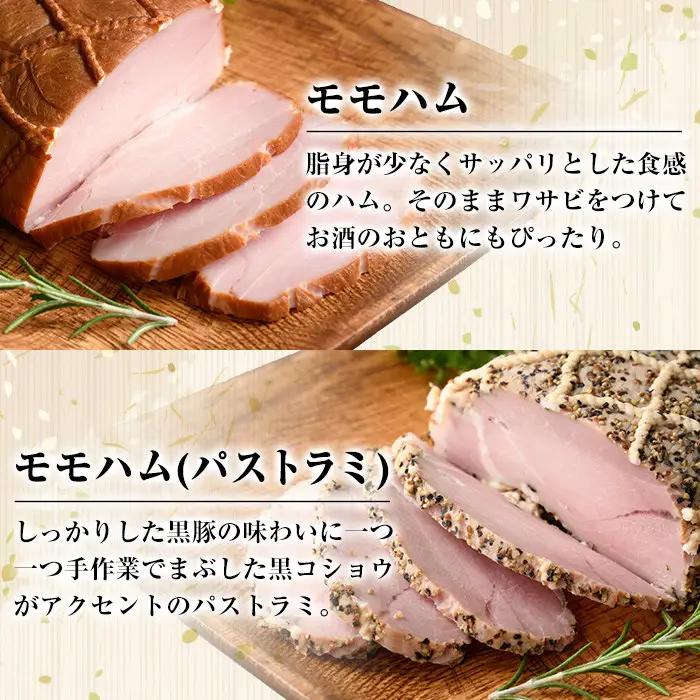 南州農場 黒豚 ギフト(8種) ハム ベーコン ウインナー 国産 焼豚【南州農場(株)高山ミートセンター】B03002