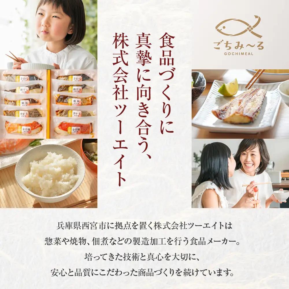 西京焼　匠(銀だら、金目鯛、さわら、銀鮭、カレイ各1切) 西京焼きセット