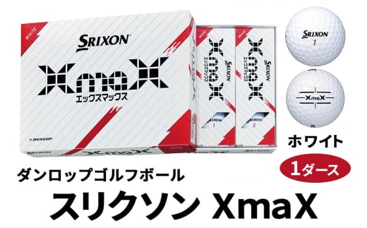 スリクソン XmaX ゴルフボール ダンロップ ホワイト 1ダース [1871]