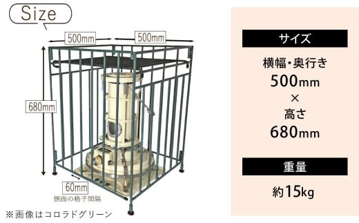 【ミスティグレー】 カラーストーブガード Lサイズ （ アラジン ／ トヨトミ ／コロナストーブ 対応 ） ストーブ 石油ストーブ 柵 ストーブ柵 ストーブフェンス フェンス ガード 安全対策用品 コ