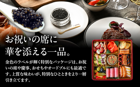 宮崎キャビア1983 セレブレーション（12g） キャビア 魚卵 チョウザメ