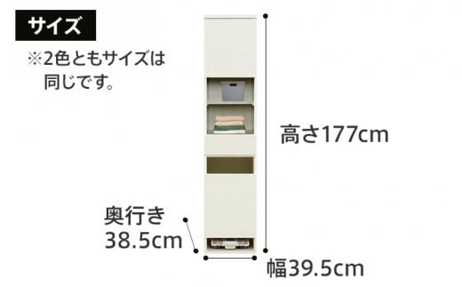 【色選択可能／ ナチュラルorホワイト】40センチ幅ランドリー収納ボックス 完成品 ナチュラルとホワイトの2色対応 北欧風モダン収納庫 ビッツ【開梱／設置】 CI005_P