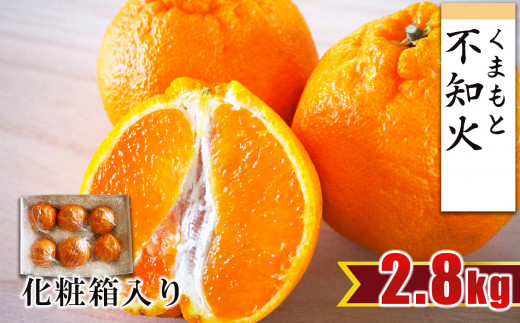 
【贈答用・化粧箱】　不知火　約2.8kg（6玉程度）
