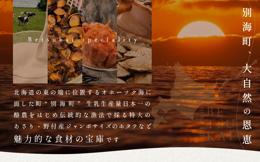 【JAL限定】【代々木　創作中国料理】トーキョーシノワ神子　新発想・新感覚の体験「別海町Aコース」お食事券1名様【CC0000047】