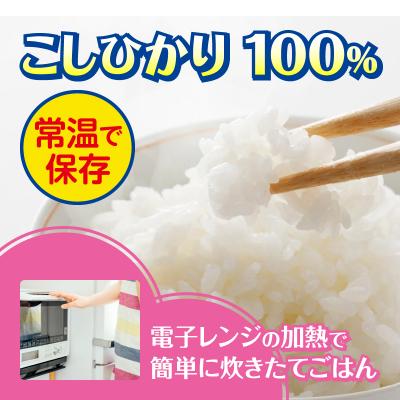 ふるさと納税 焼津市 【定期便3回】パパッとライス 超やんわか ごはん こしひかり 2ヶ月に1回お届け(a60-042) |  | 02