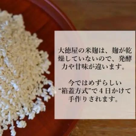 生米麹 1kg(500g×2袋) 【大徳屋】岩手県遠野市産 箱蓋製造【配送不可地域：離島】【1485510】