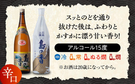 【全12回】日本酒 島の香上撰 1.8L 日本酒[XAK020]