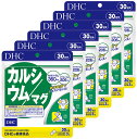 【ふるさと納税】 DHC カルシウム / マグ 30日分 6ヶ月 セット サプリメント マグネシウム ミネラル ビタミンD 骨 歯 カルシウム不足 栄養機能食品 健康維持 富士市 (b1637) [sf014-021]