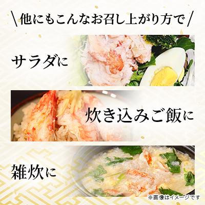 ふるさと納税 稚内市 【北海道稚内加工】ボイルタラバカニ むき身 300g(100g×3P)小分け |  | 03